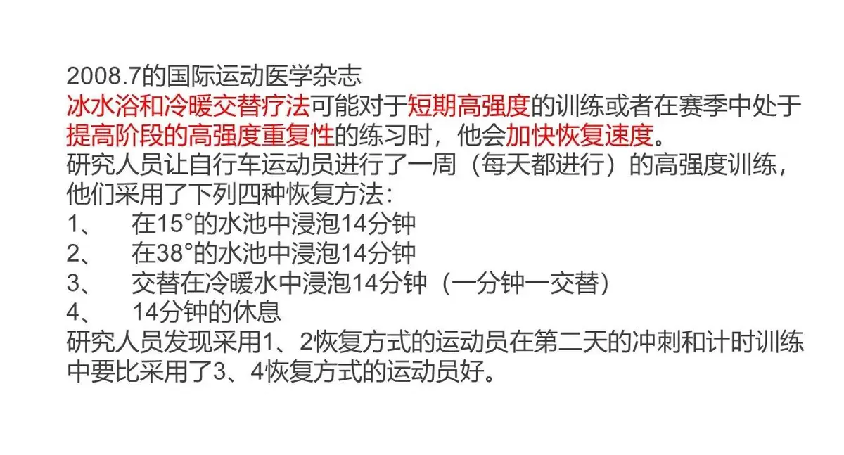 篮球训练计划全集图片_1